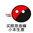 百度用户UID4826845299 无束缚于斯 令希居士 的头像