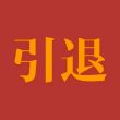 百度用户UID3099374280 摩羯RtX1080ti 无人在意的角落☹️ 的头像