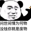百度用户UID994985011 sadness_sa 雨打梨花深闭门. 的头像