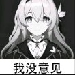 百度用户UID5795109302 15595868000aaa zng鼠了 的头像