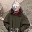 百度用户UID2519623576 null 尼查德有掂深☞ 的头像