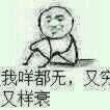 百度用户UID2240147482 其实我是骚猪 渴望燃烧的废柴 的头像