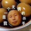 百度用户UID1063898255 fygchffh 纯情小处男😡 的头像