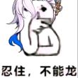 百度用户UID1993173792 似夏夜清风 风凤鳳風 的头像