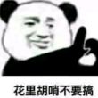 百度用户UID265133990 fish_3817 士多啤梨😍😫 的头像