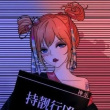 百度用户UID1118024152 与我一起Van null 的头像