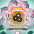 百度用户UID7003731450 null 我修并火的 的头像