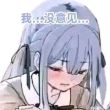百度用户UID6622450808 null 你们这里谁最会玩圆神 的头像