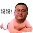 百度用户UID1426827084 null 社金的孙笑川 的头像