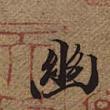 百度用户UID359801959 清风闻韶 null 的头像