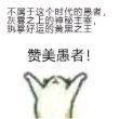 百度用户UID3436481858 澹台八嘎 null 的头像