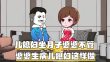 野蛮酱油女