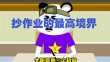泽泽爱吃火锅