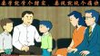 西瓜不吃生菜