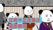 王一博的看门狗