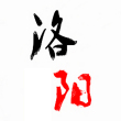 液压夯实机，以强力夯实为基础，借高速连续应力波实现深层压实！液压夯实机液压夯夯实机打夯机高速液压夯实机 还在为地基处理发愁？液压夯实机来拯救你！强力夯实与高速应力波深度融合，垂直压缩与水平剪切双剑合璧，深层压实不在话下，有效深度6 - 8米，不同型号满足多样需求。工程应用广泛，湿陷性黄土、建筑垃圾等问题轻松搞定，工期大幅缩短，成本显著降低。效率与环保双赢，处理面积大，能耗低，还能减少外运和碳排放，智能监测更让施工质量有保障。虽有小局限，但应对策略周全。选液压夯实机，开启精准高效的绿色基建之旅！