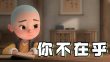 阿卡西Akshan姐