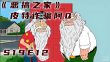 导向师Guide_Gerald