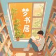 死鱼正口钓出惊天秘4