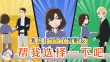 黑猫不吃辣椒
