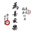 https://himg.bdimg.com/sys/portrait/item/wise.1.726cf9c6.g09vhI70Qq2gxZGkf15YiA.jpg