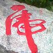 度符号怎么打_百度知道