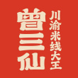 大陆人VS台湾人