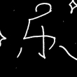 甲沟炎爆了