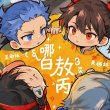 怎么这么狗