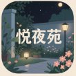 七十岁这年，我上了老年相亲节目4