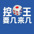 骰子控制点数口诀基本是没有的，普通色子打点是要靠一定的手法