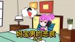 Cassy喜欢旅游
