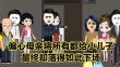 Hannah会玩数码
