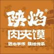 想吃地道陕味？锁定陕焰！