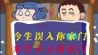 四川的英雄热度