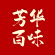海***吖-海豚优课